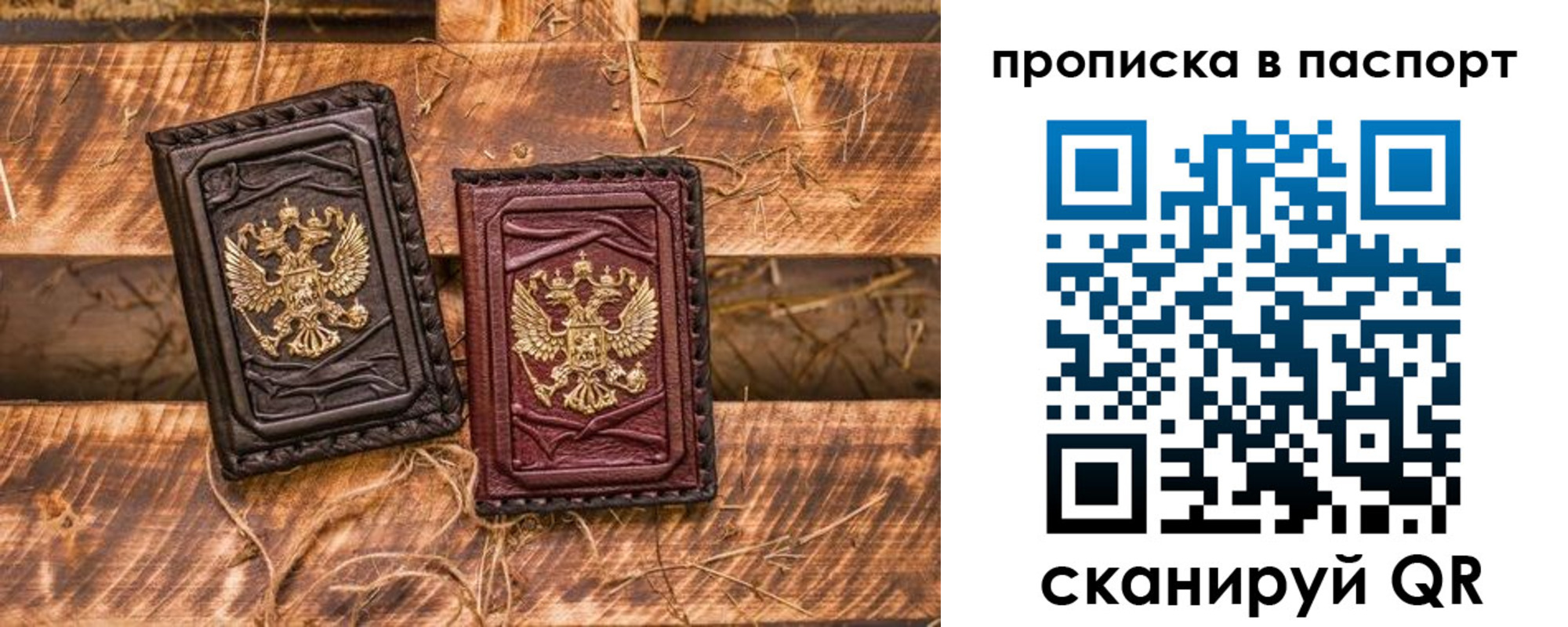регистрация в Мордовии