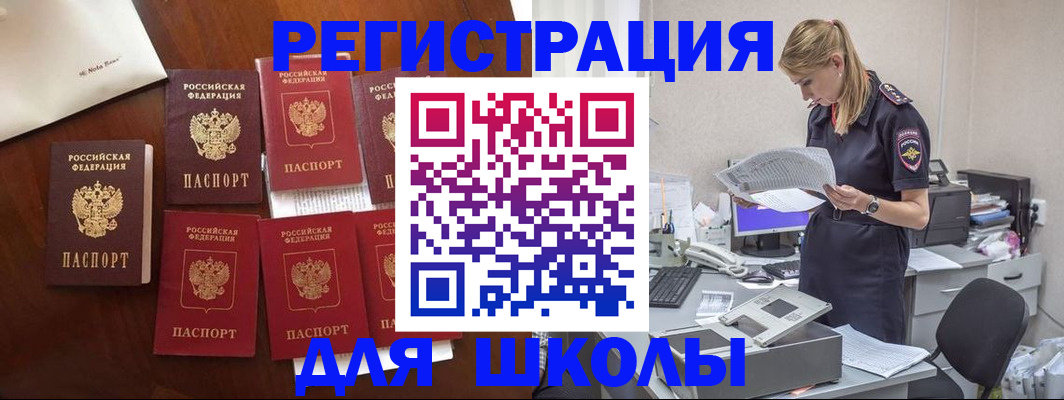 где прописаться в Мордовии