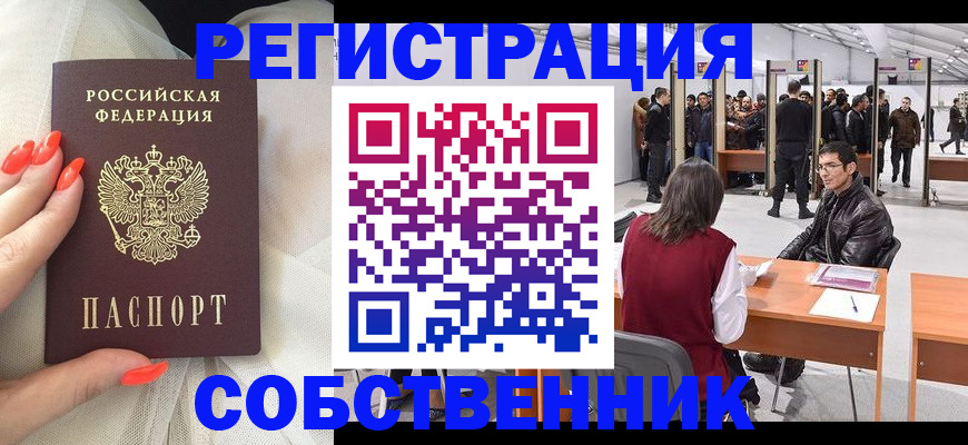 временная регистрация госуслуги в Мордовии