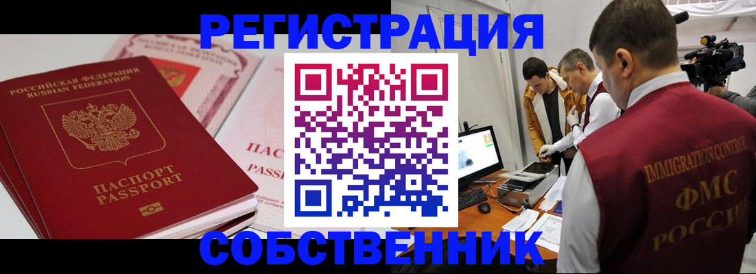 временная регистрация поиск в Мордовии