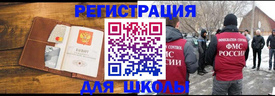 прописка для военкомата в Мордовии